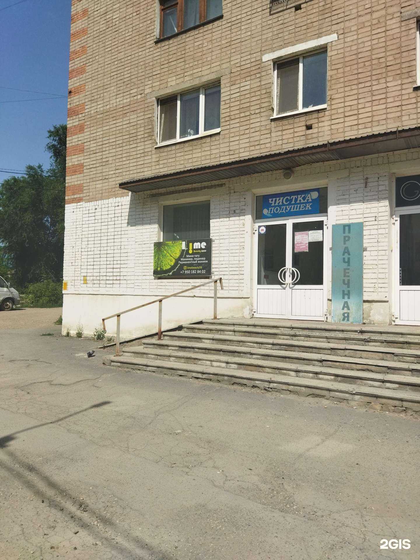 Отзывы на компанию Магия сна в г. Орск c фото