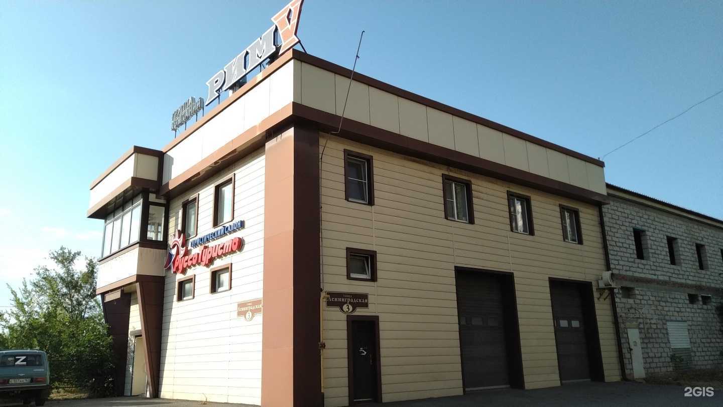 Отзывы на компанию Рим-5 в г. Волгодонск c фото