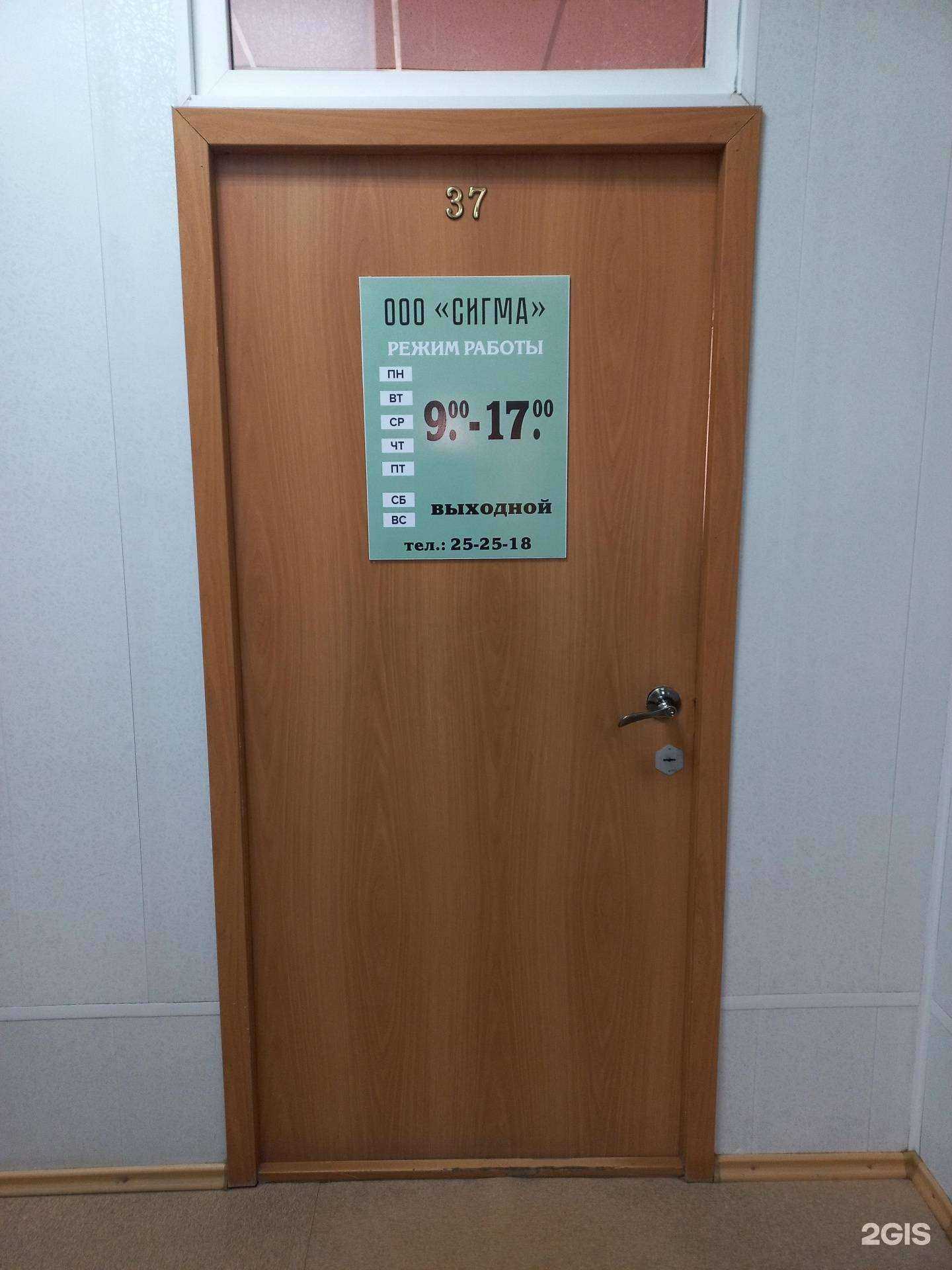 Отзывы на компанию Сигма в Тольятти c фото