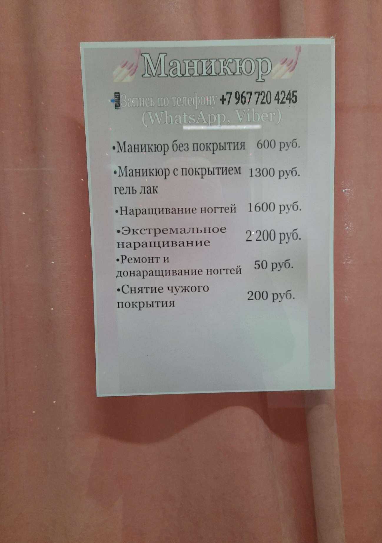 Отзывы на компанию Ногтевая студия в г. Самара c фото