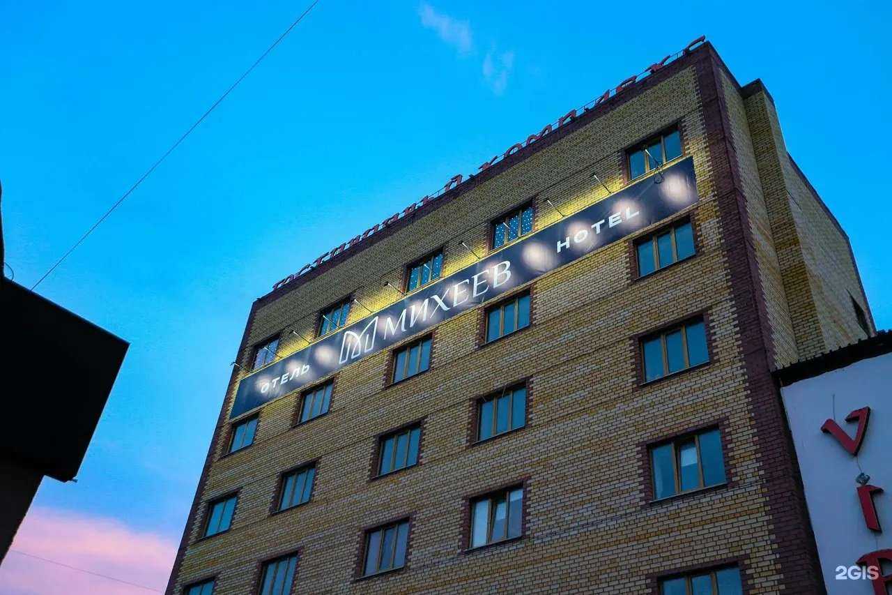 Отзывы на компанию Отель Михеев в г. Тюмень c фото