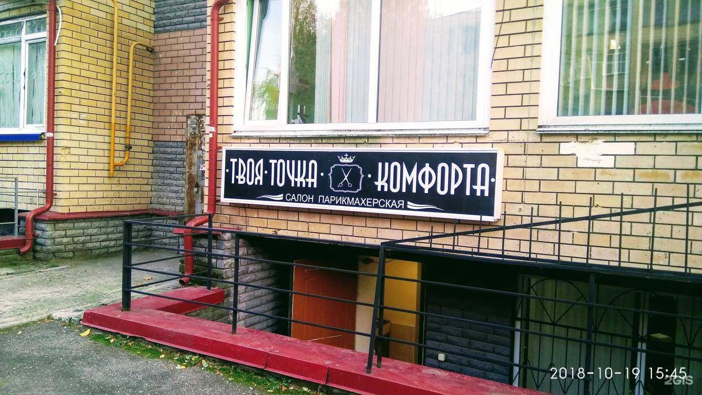 Отзывы на компанию Твоя точка комфорта в г. Нижний Новгород c фото