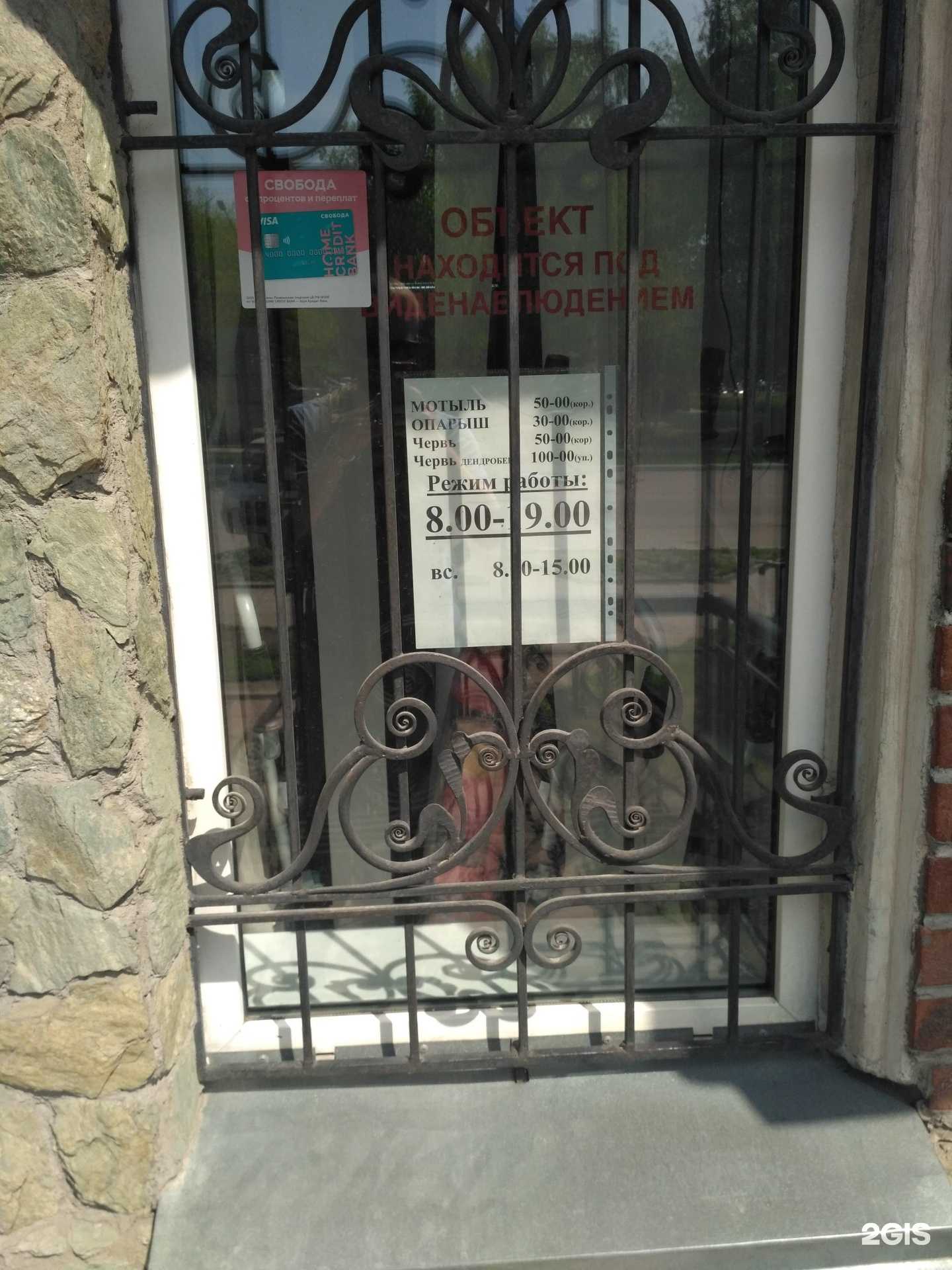 Отзывы на компанию Рыболов Элит в г. Рубцовск c фото