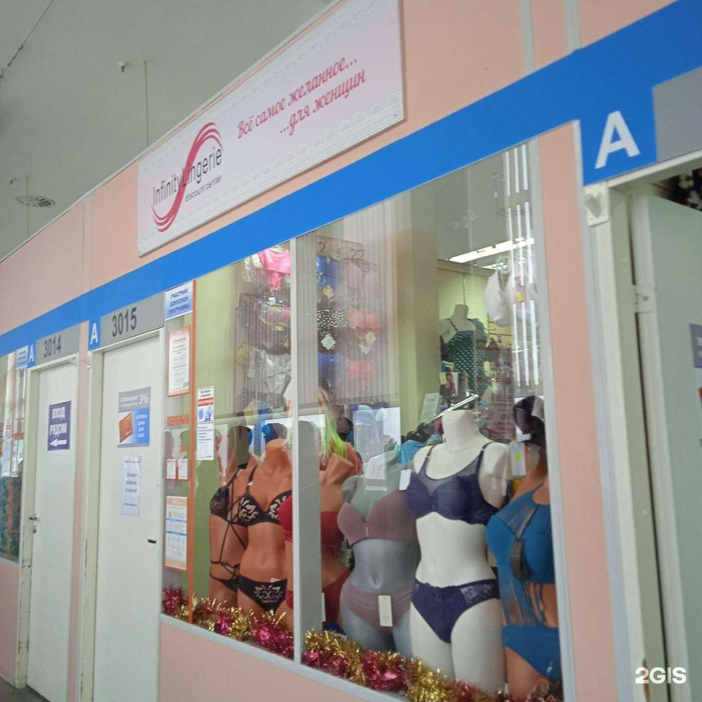 Отзывы на компанию InfinityLingerie в г. Иваново c фото