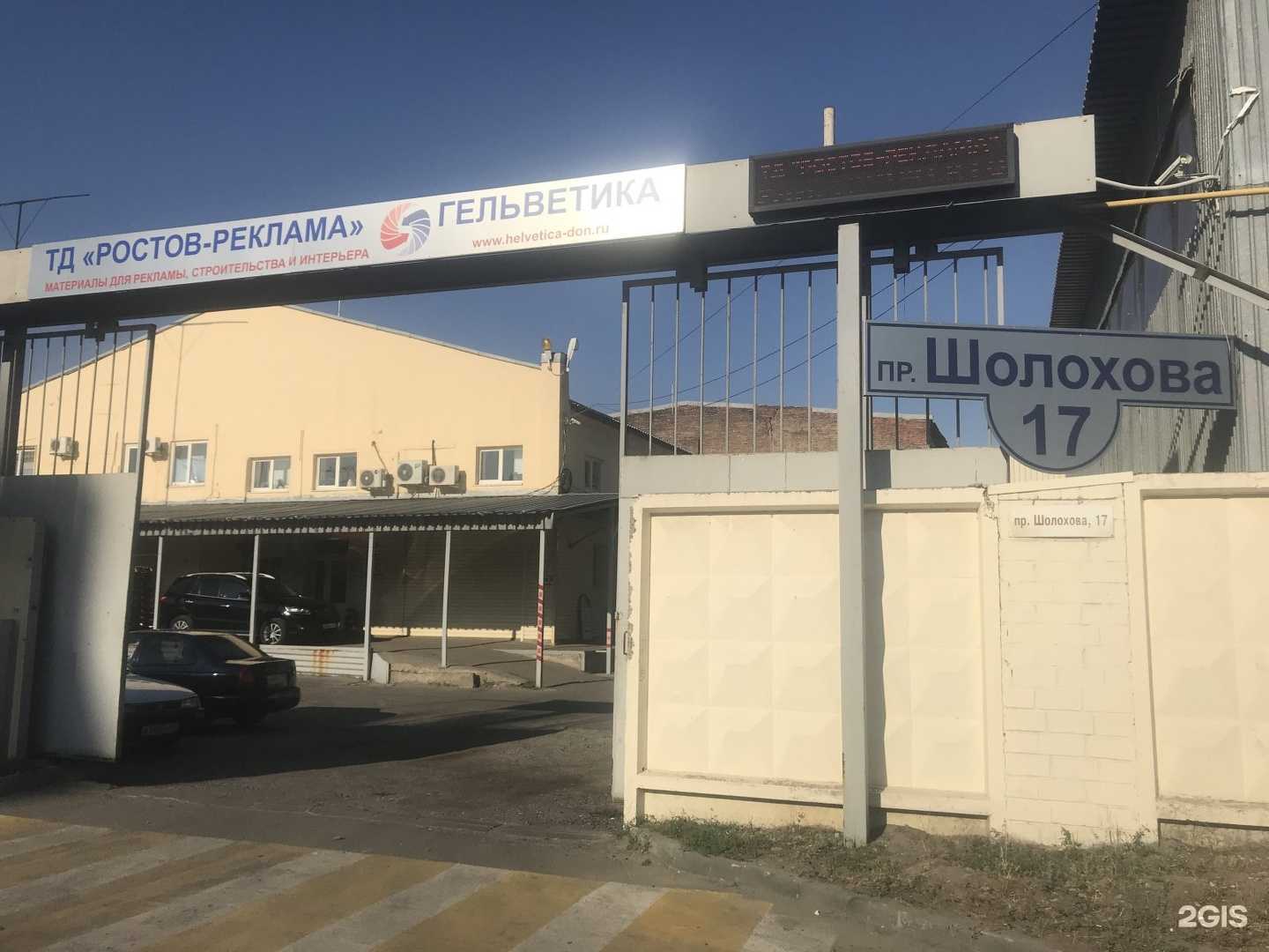 Отзывы на компанию Керамика Бен в Ростове-на-Дону c фото - фотография 2 из 2