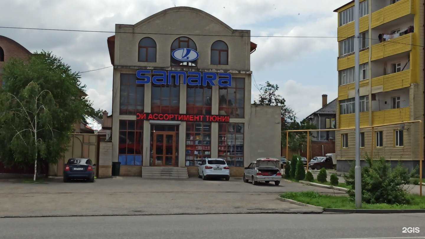 Отзывы на компанию Samara в Грозном c фото