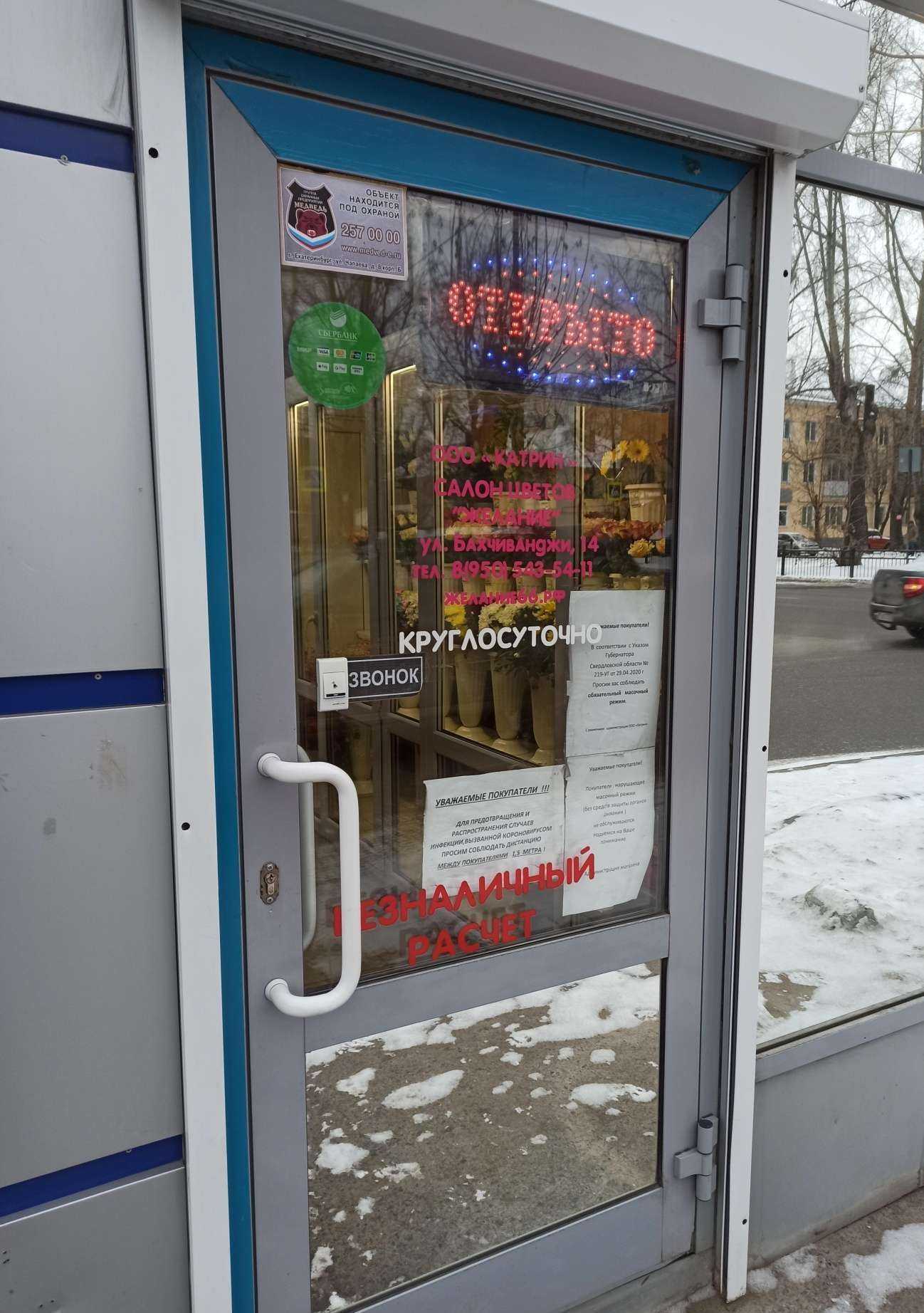 Отзывы на компанию Желание в Екатеринбурге c фото