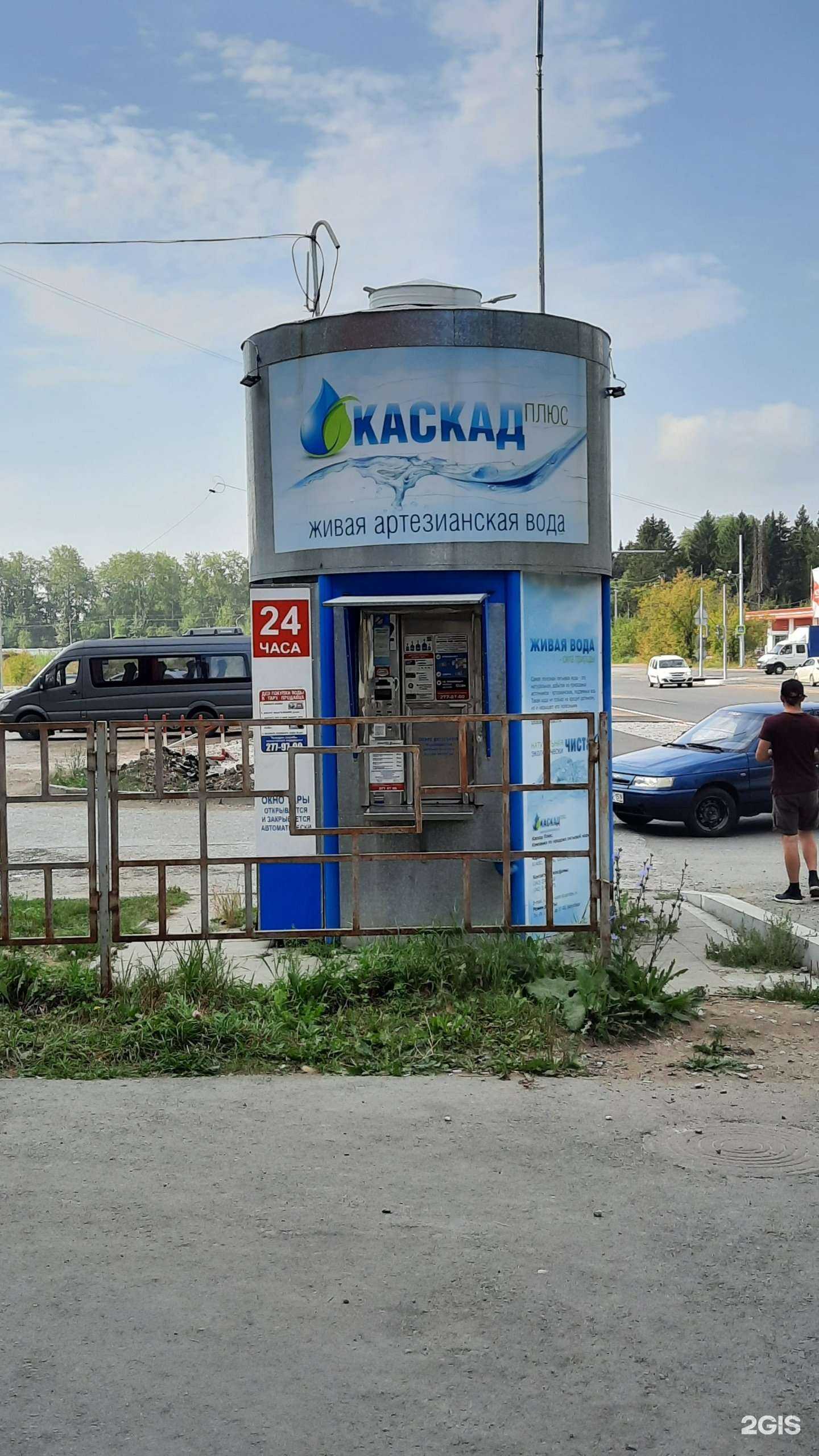 Отзывы на компанию Каскад плюс в г. Пермь c фото