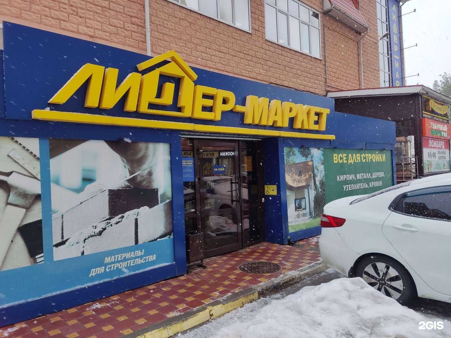 Отзывы на компанию Лидер в Воронеже c фото