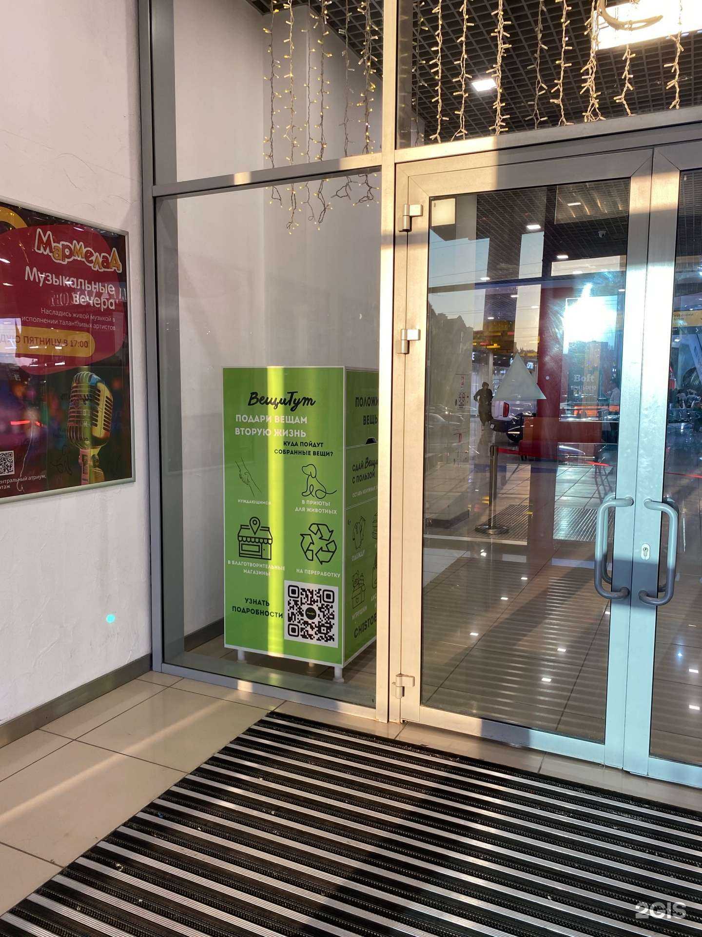 Отзывы на компанию ВещиТут в г. Волгоград c фото