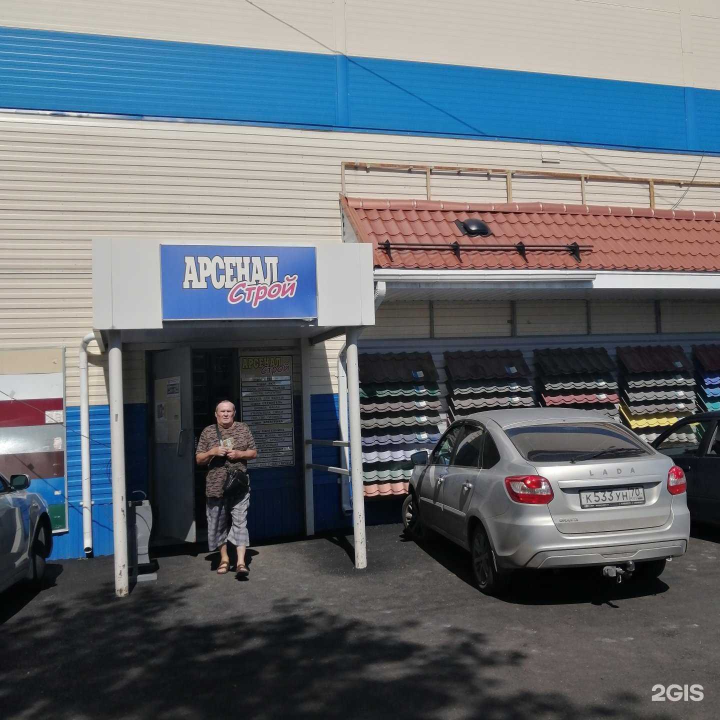 Отзывы на компанию АрсеналСтрой в г. Северск c фото