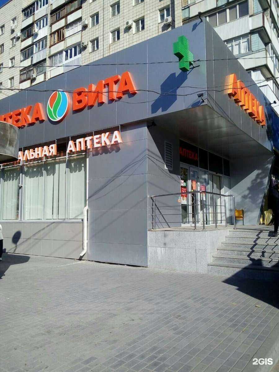 Отзывы на компанию Вита Центральная в г. Волгоград c фото