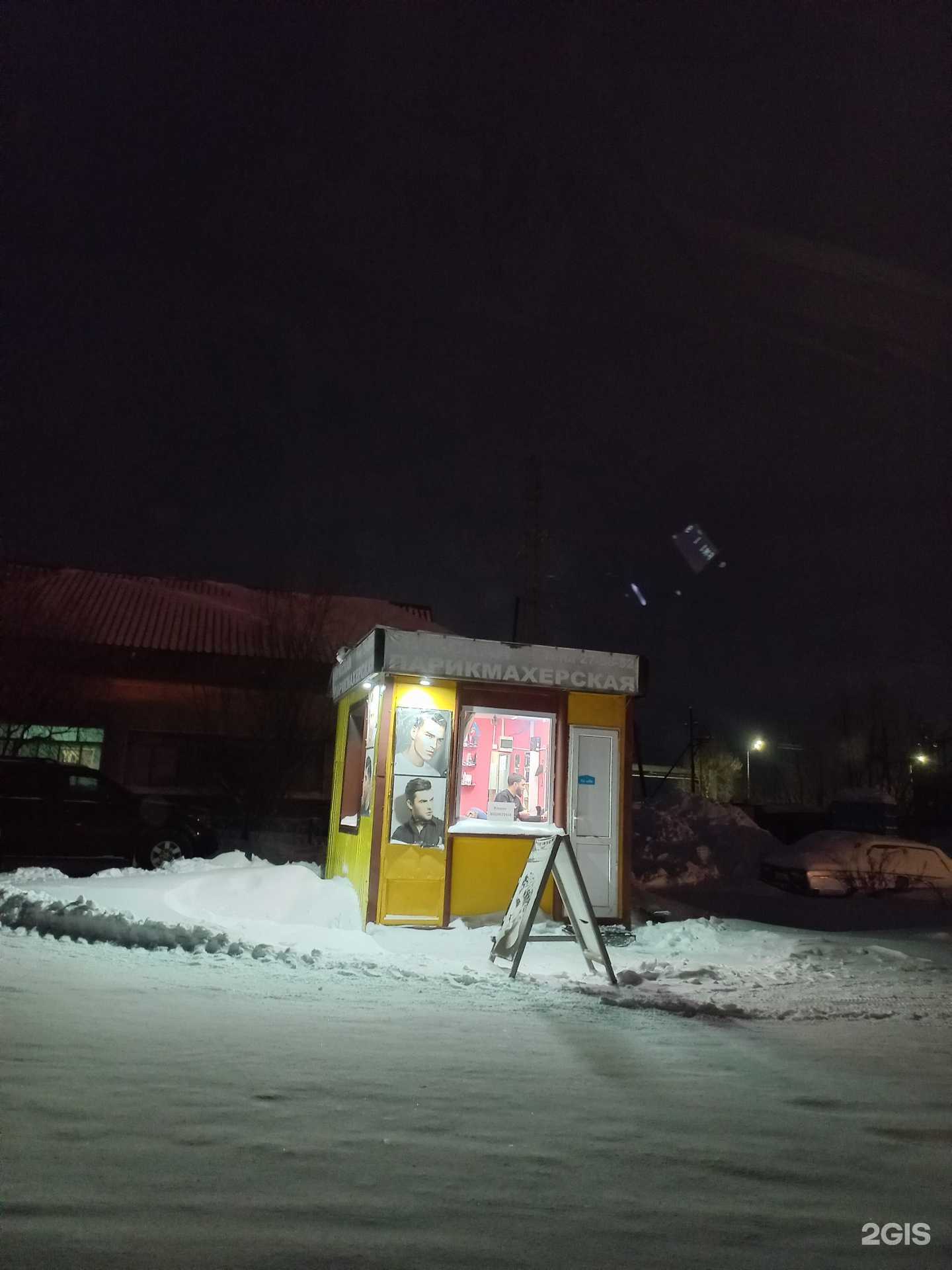 Отзывы на компанию Мужская парикмахерская в Нижневартовске c фото