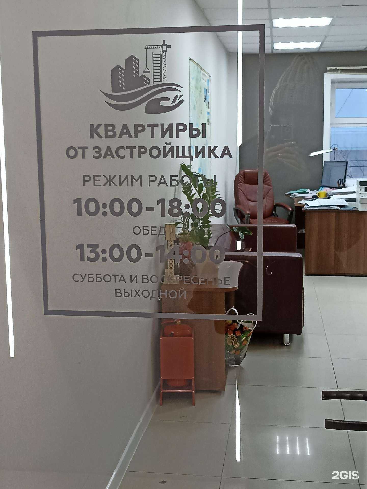 Отзывы на компанию Строй Недвижимость в г. Якутск c фото