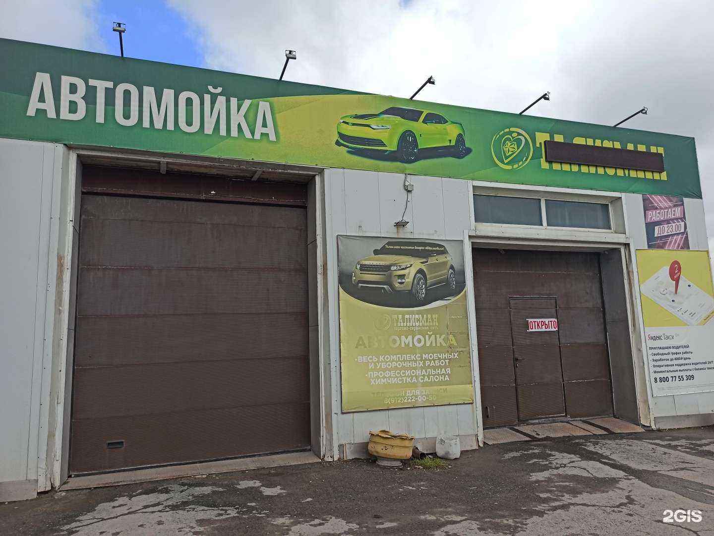 Отзывы на компанию Carvin в г. Полевской c фото