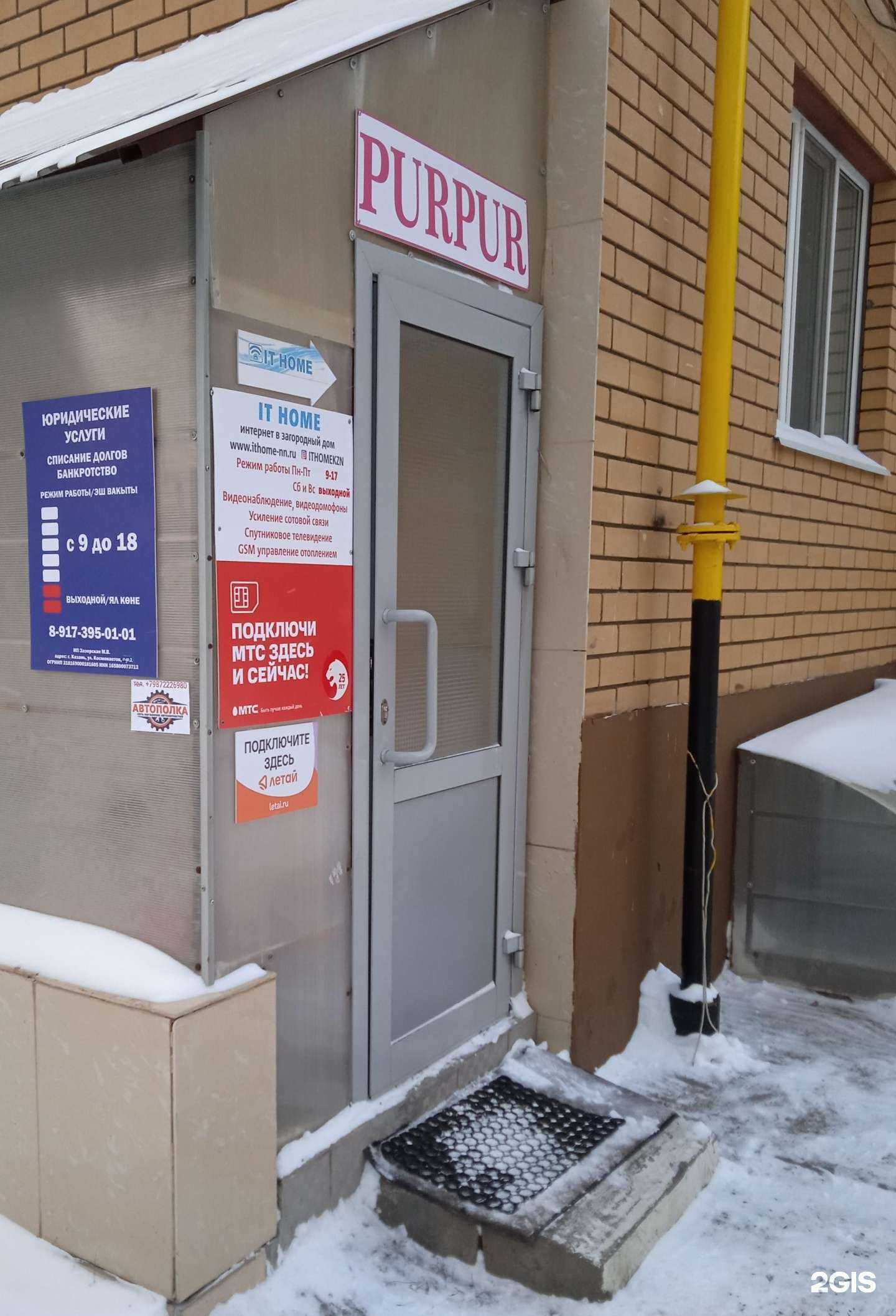 Отзывы на компанию Магазин автозапчастей в Казани c фото