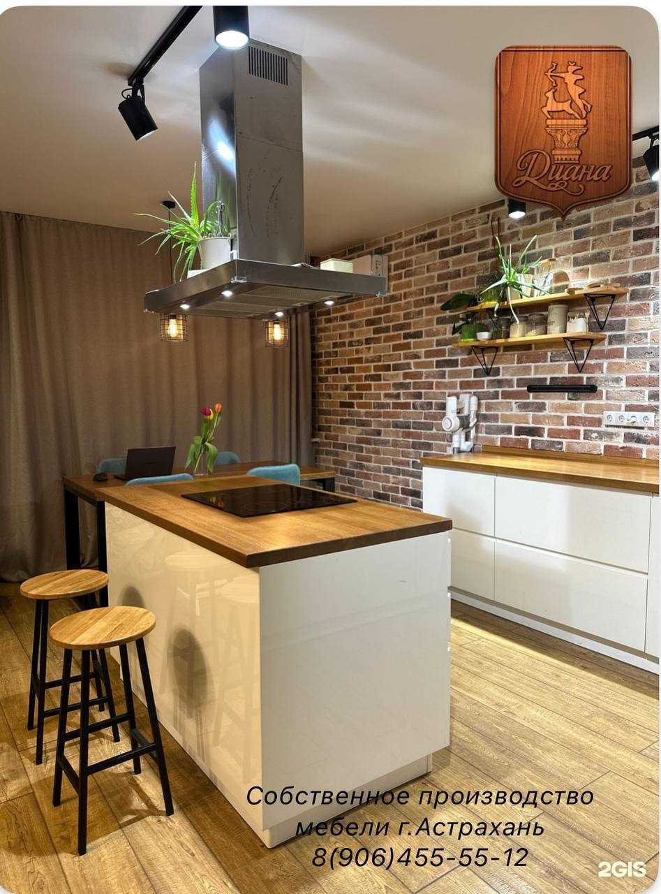 Отзывы на компанию Диана в г. Астрахань c фото