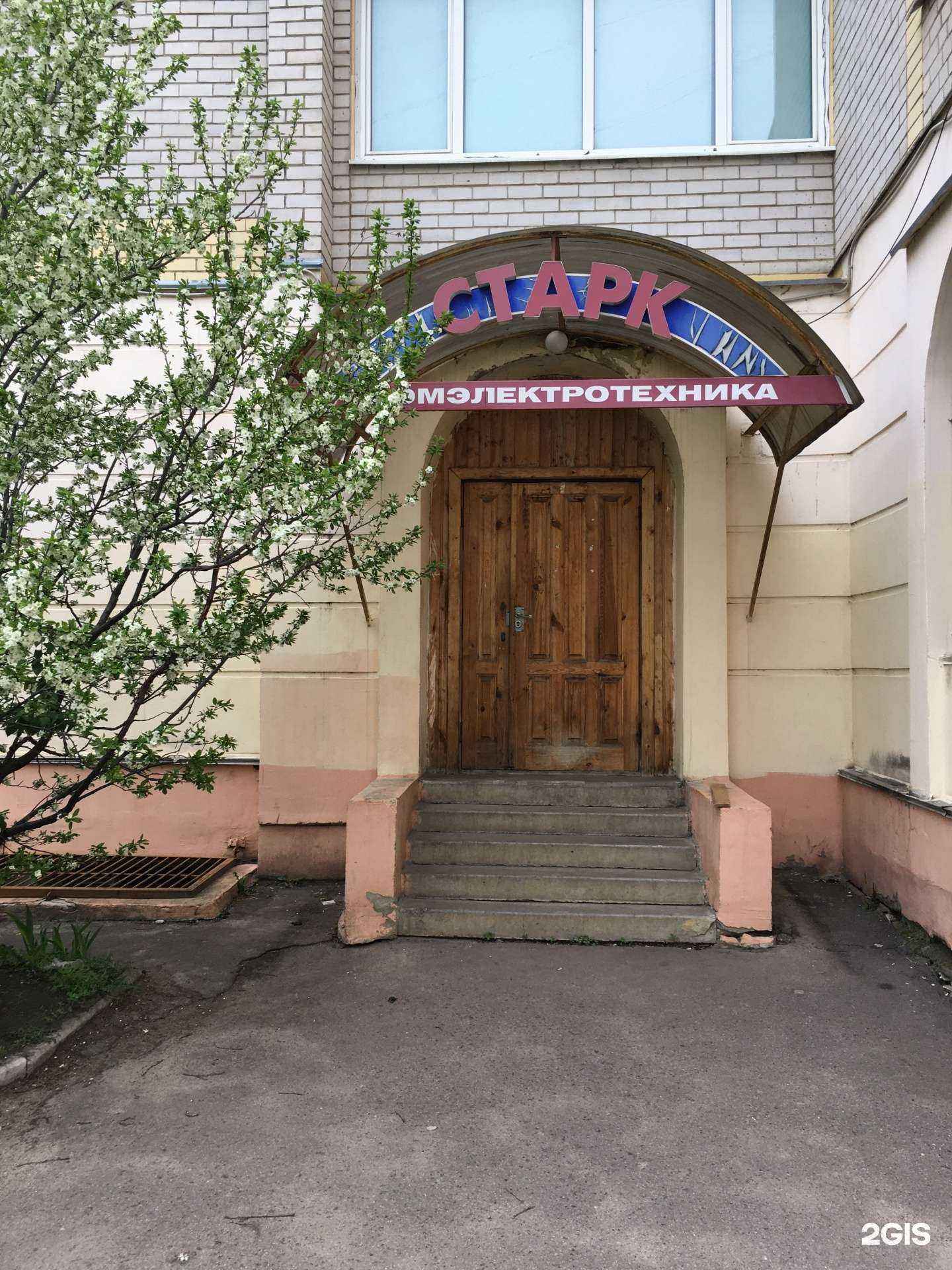 Отзывы на компанию Старк в Орле c фото