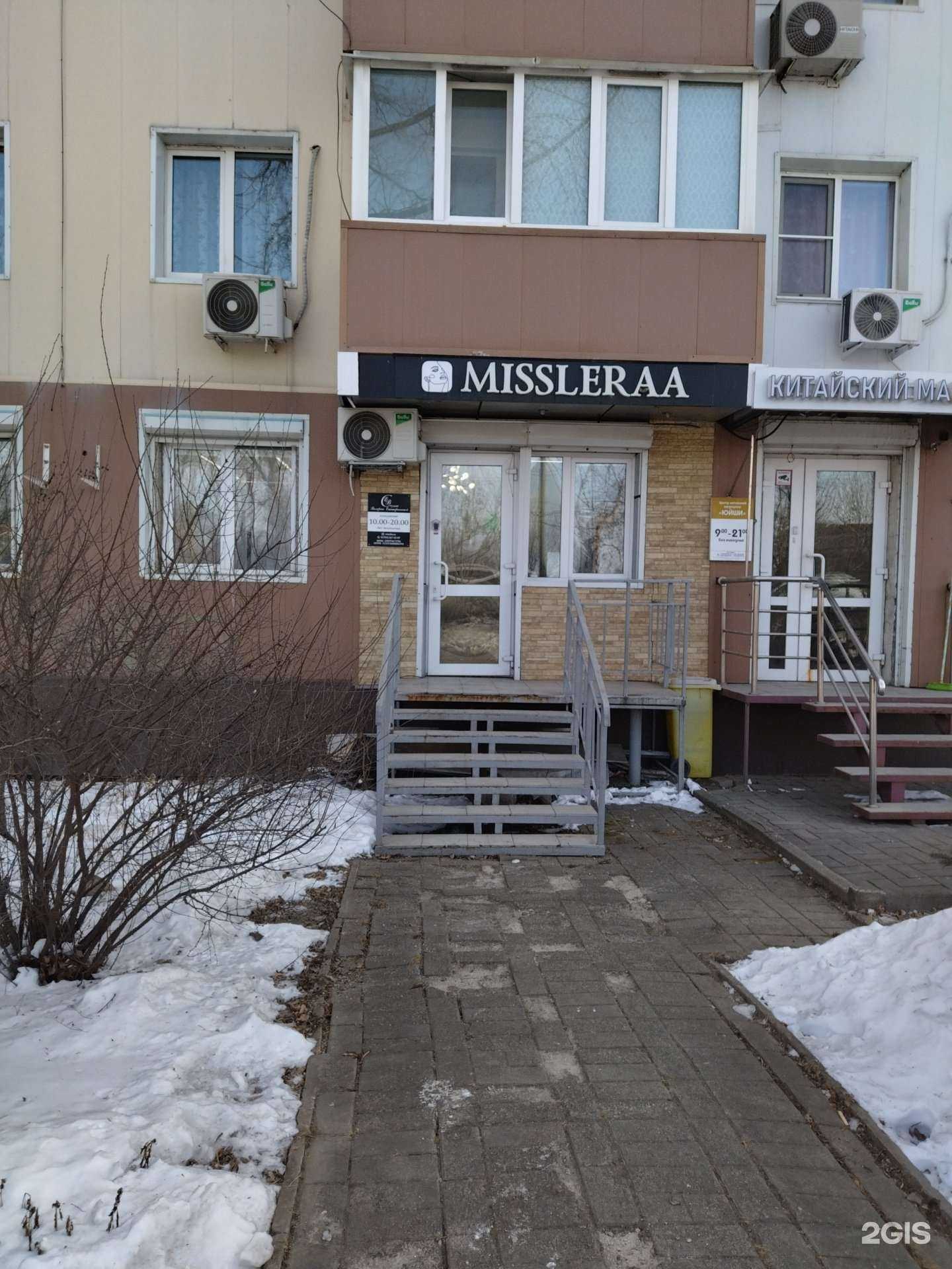 Отзывы на компанию Missleraa в г. Владивосток c фото