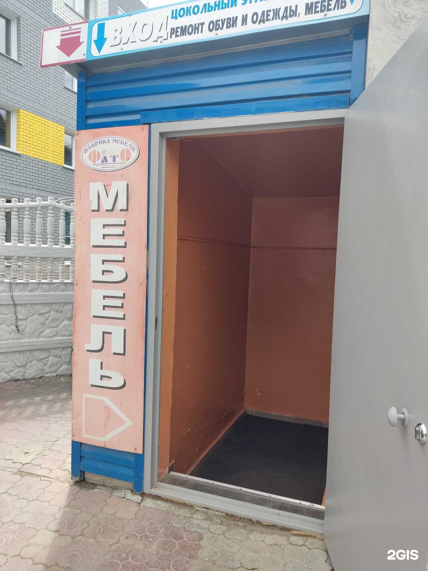 Отзывы на компанию Фато в г. Барнаул c фото