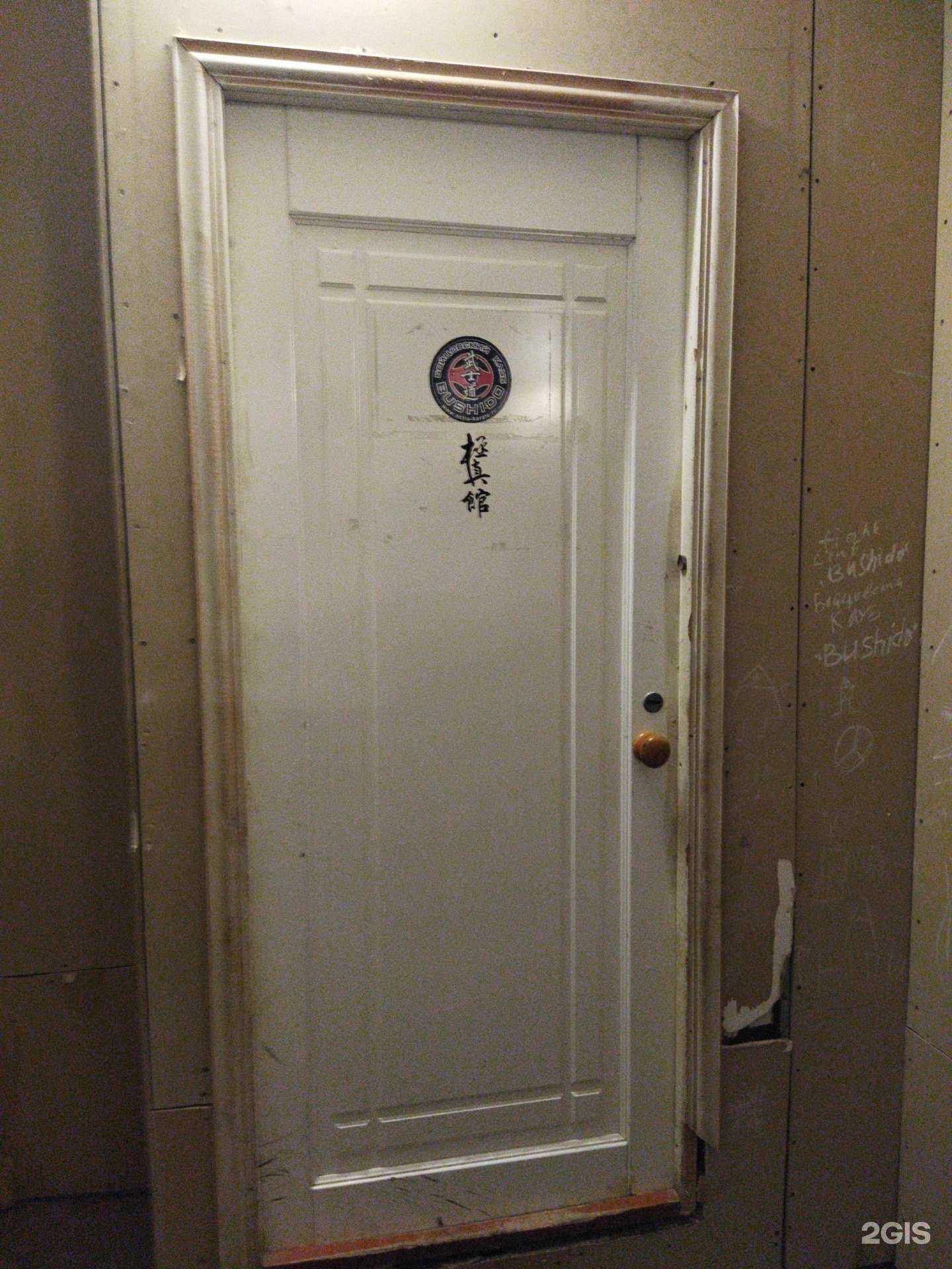 Отзывы на компанию Бушидо в Астрахани c фото