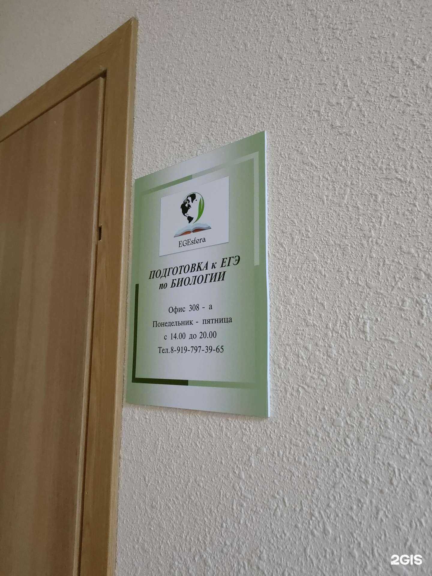 Отзывы на компанию Egesfera в Волгограде c фото