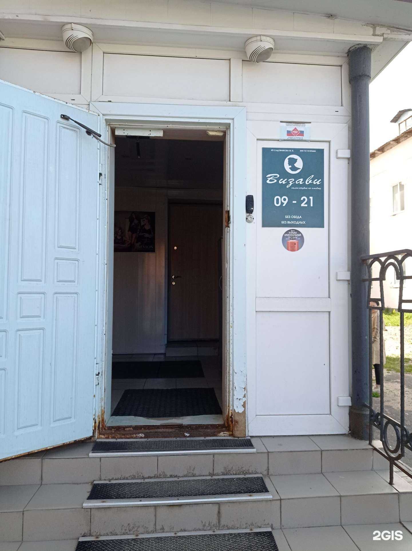 Отзывы на компанию Визави в г. Рыбинск c фото