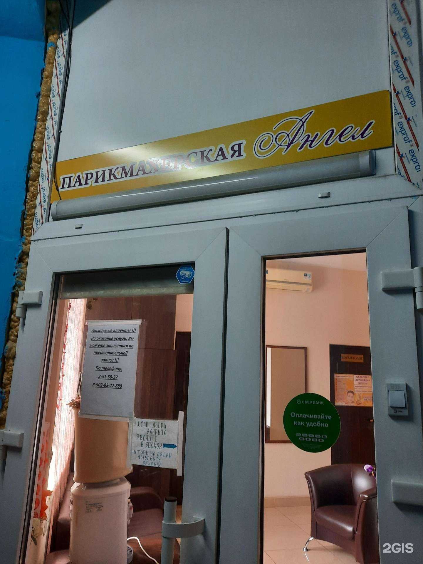 Отзывы на компанию Ангел в Перми c фото