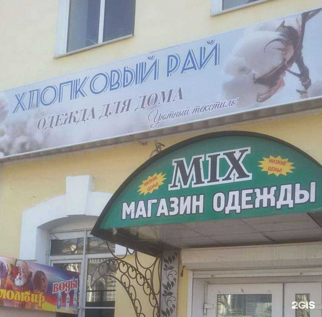 Отзывы на компанию Хлопковый рай в Уссурийске c фото