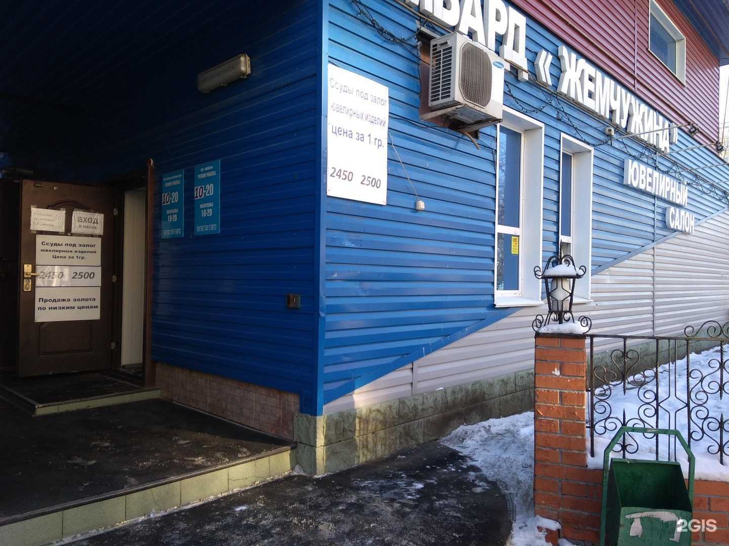 Отзывы на компанию Жемчужина плюс в г. Барнаул c фото