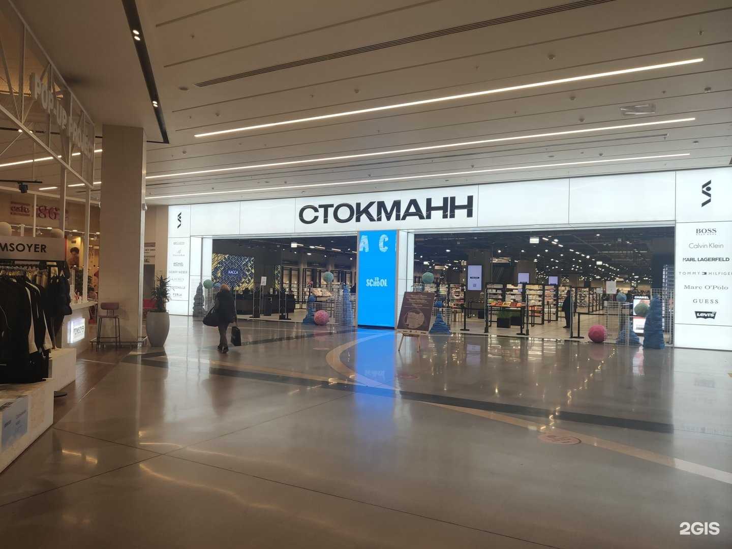 Отзывы на компанию Стокманн в Химках c фото