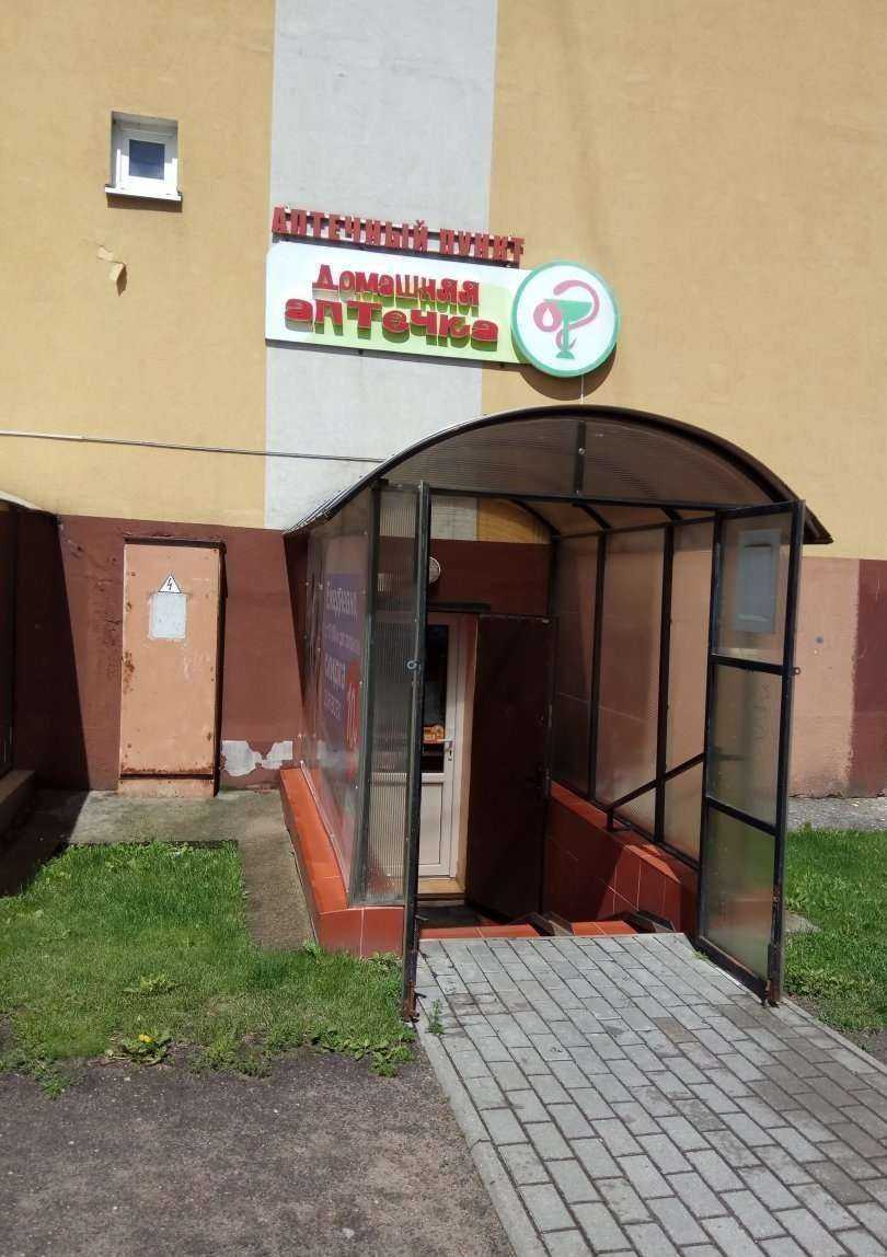 Отзывы на компанию Домашняя аптечка в Калининграде c фото