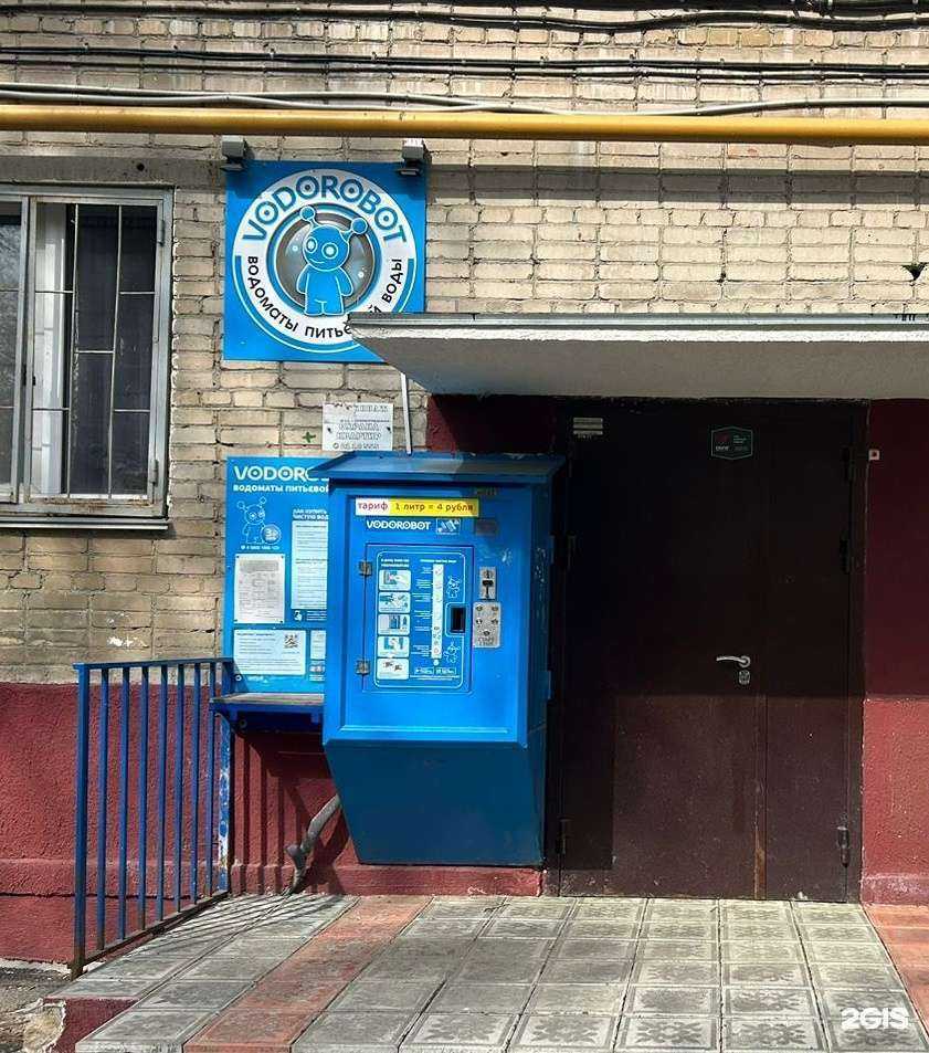 Отзывы на компанию Vodorobot в г. Челябинск c фото