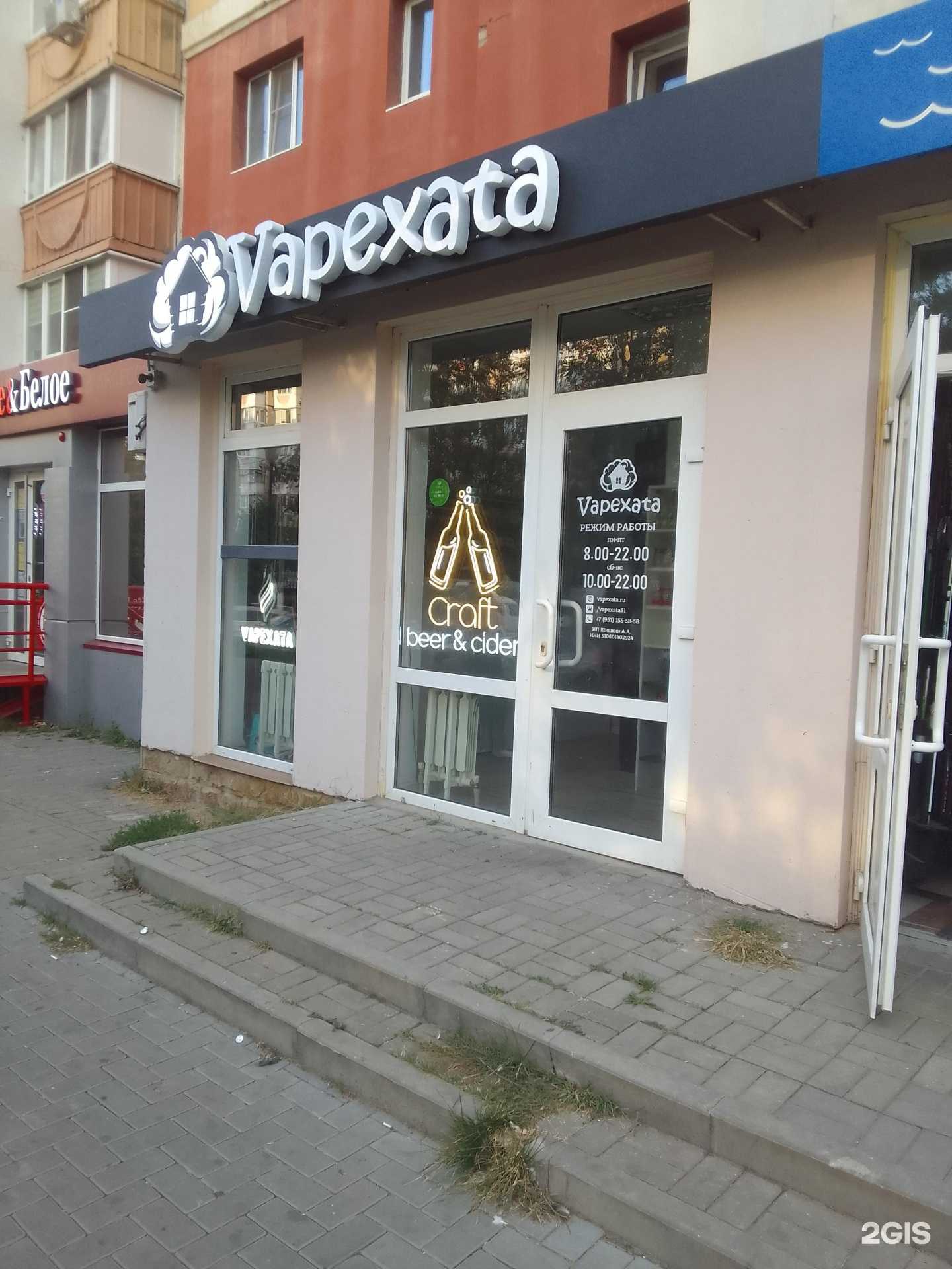 Отзывы на компанию Vapexata в Белгороде c фото