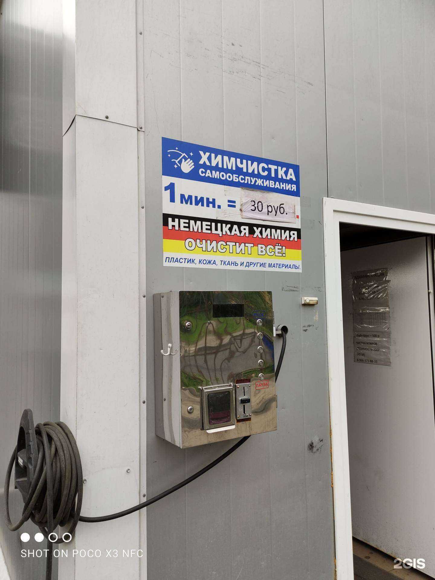 Отзывы на компанию Мой сам в г. Балашиха c фото