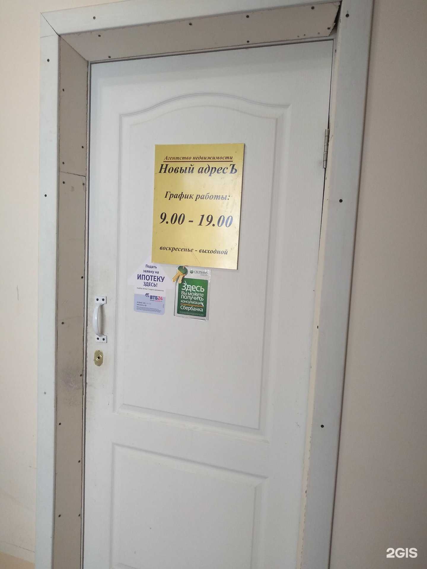 Отзывы на компанию Новый адрес в Кургане c фото