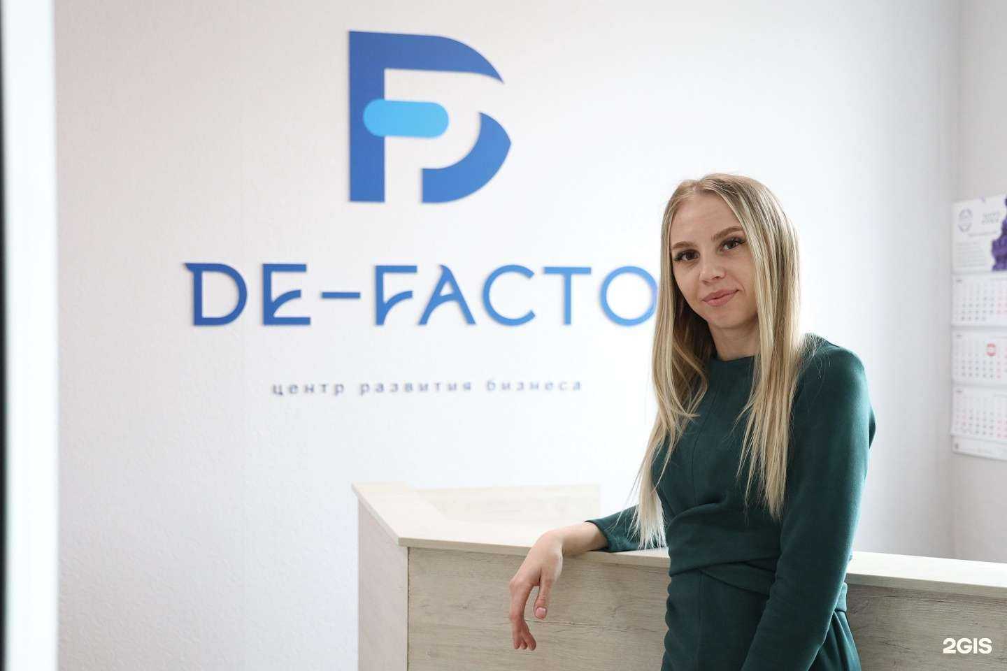 Отзывы на компанию De-facto в г. Новосибирск c фото