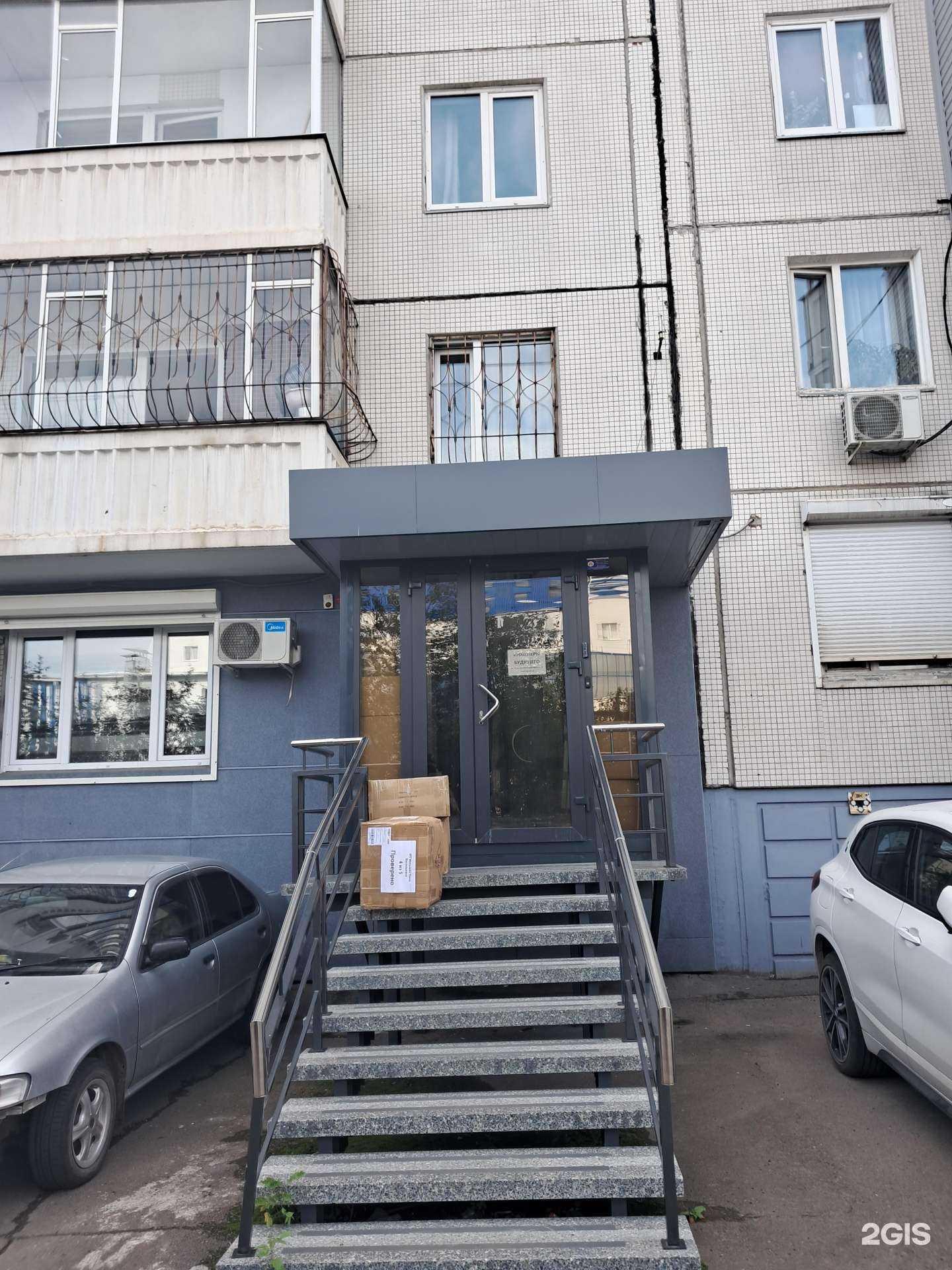 Отзывы на компанию Инженеры будущего в Красноярске c фото