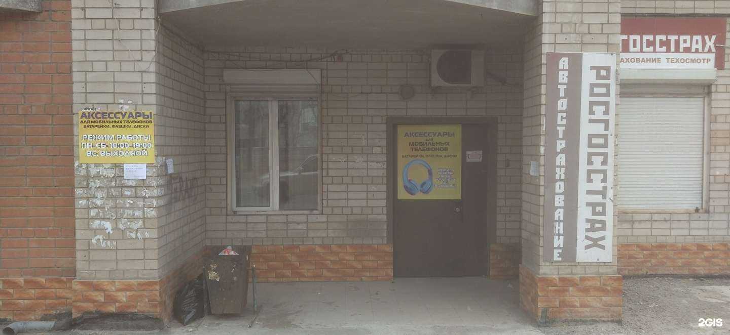 Отзывы на компанию Магазин аксессуаров для телефонов в Чите c фото