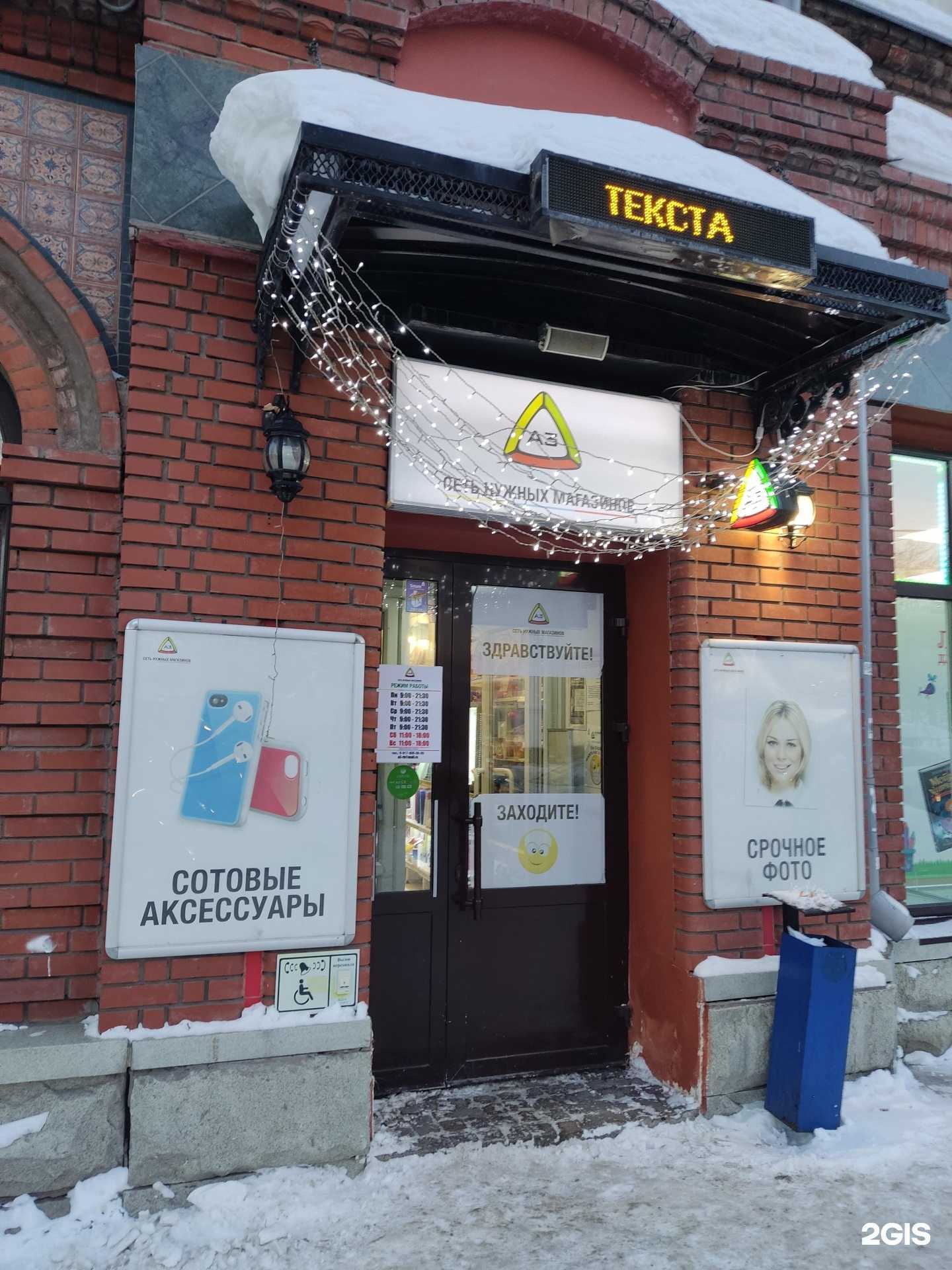 Отзывы на компанию А3 в Уфе c фото