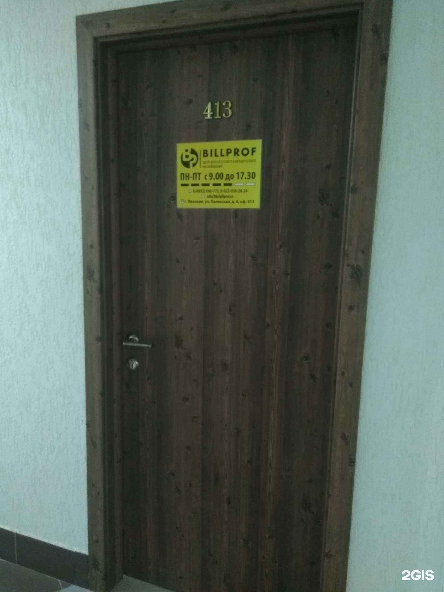 Отзывы на компанию Бухгалтерское агентство Надежды Нестеровой в Иванове c фото