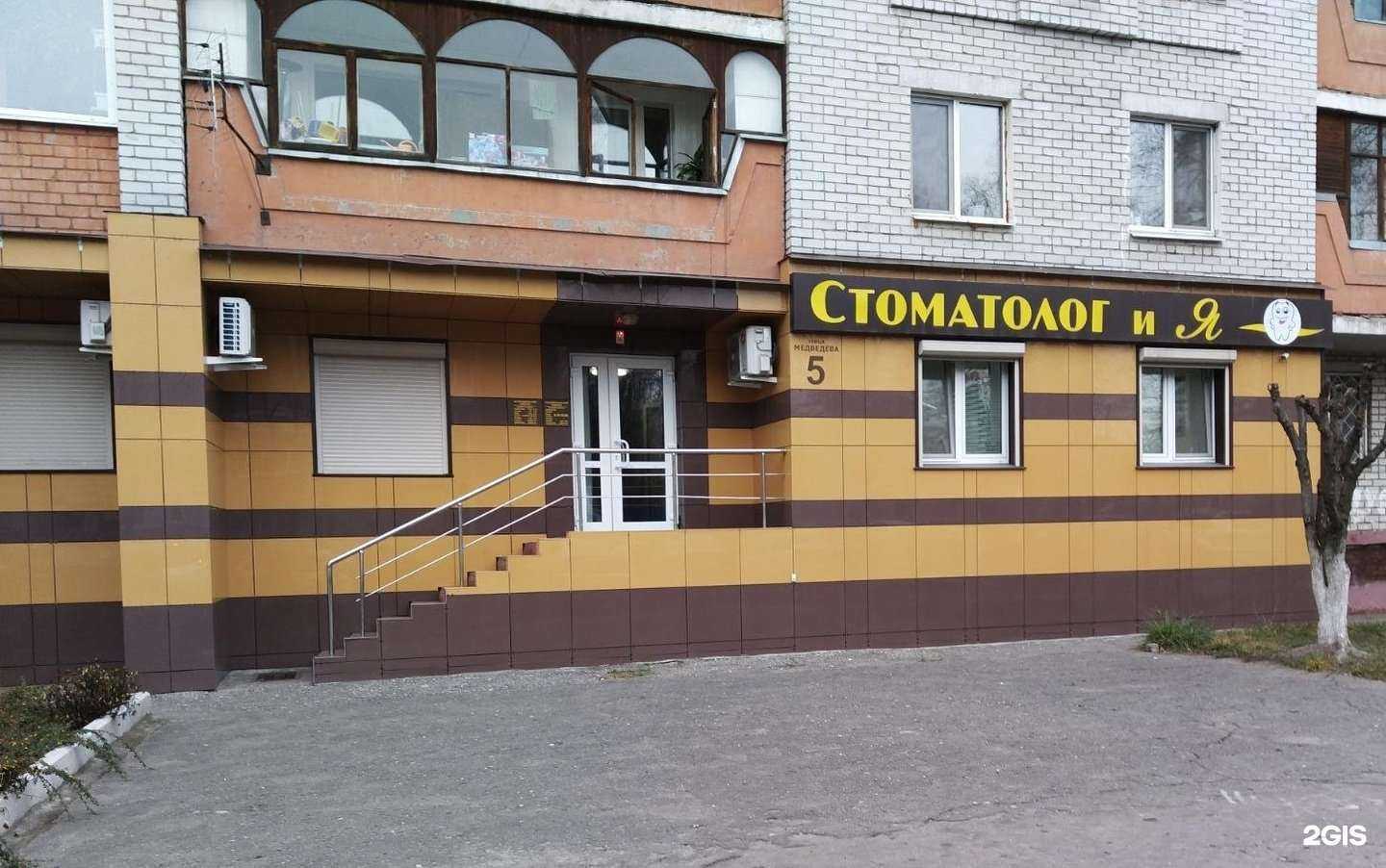 Отзывы на компанию Стоматолог и Я в Брянске c фото