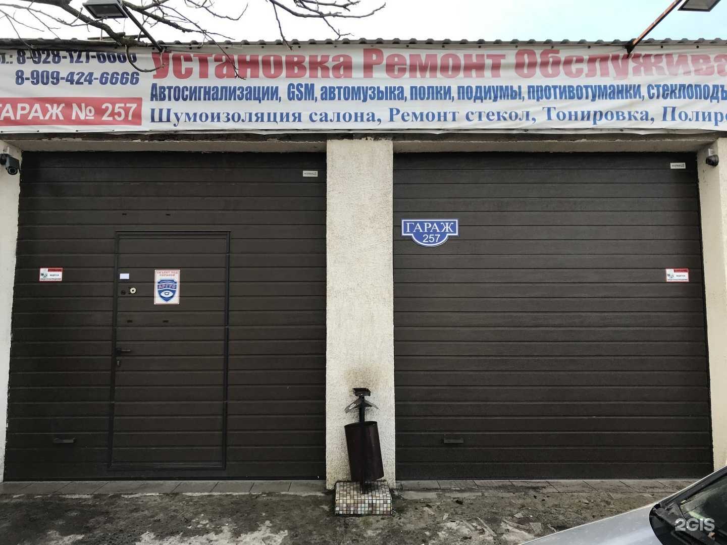 Отзывы на компанию Автостудия 257 в г. Батайск c фото