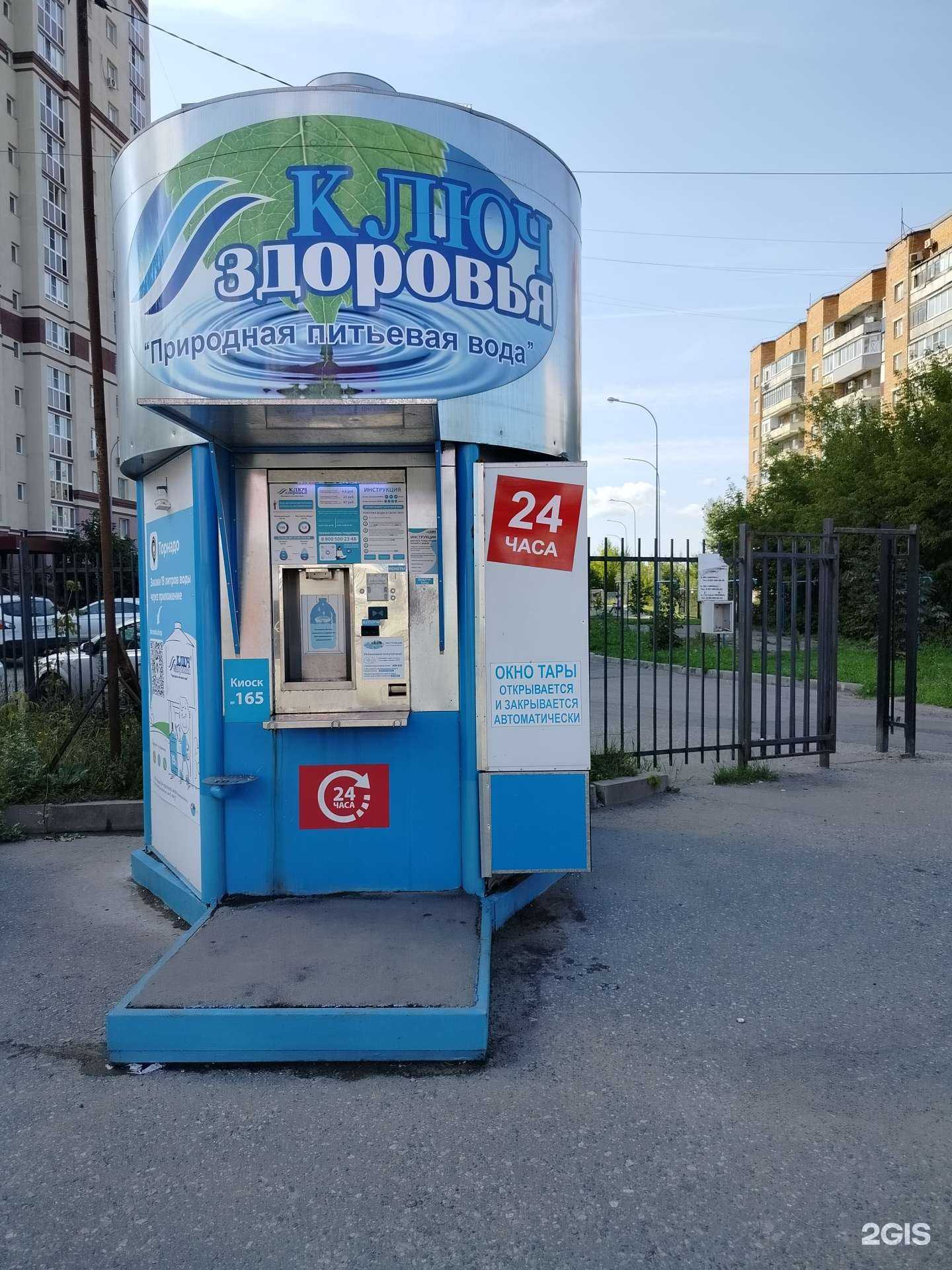 Отзывы на компанию Ключ здоровья в Пензе c фото