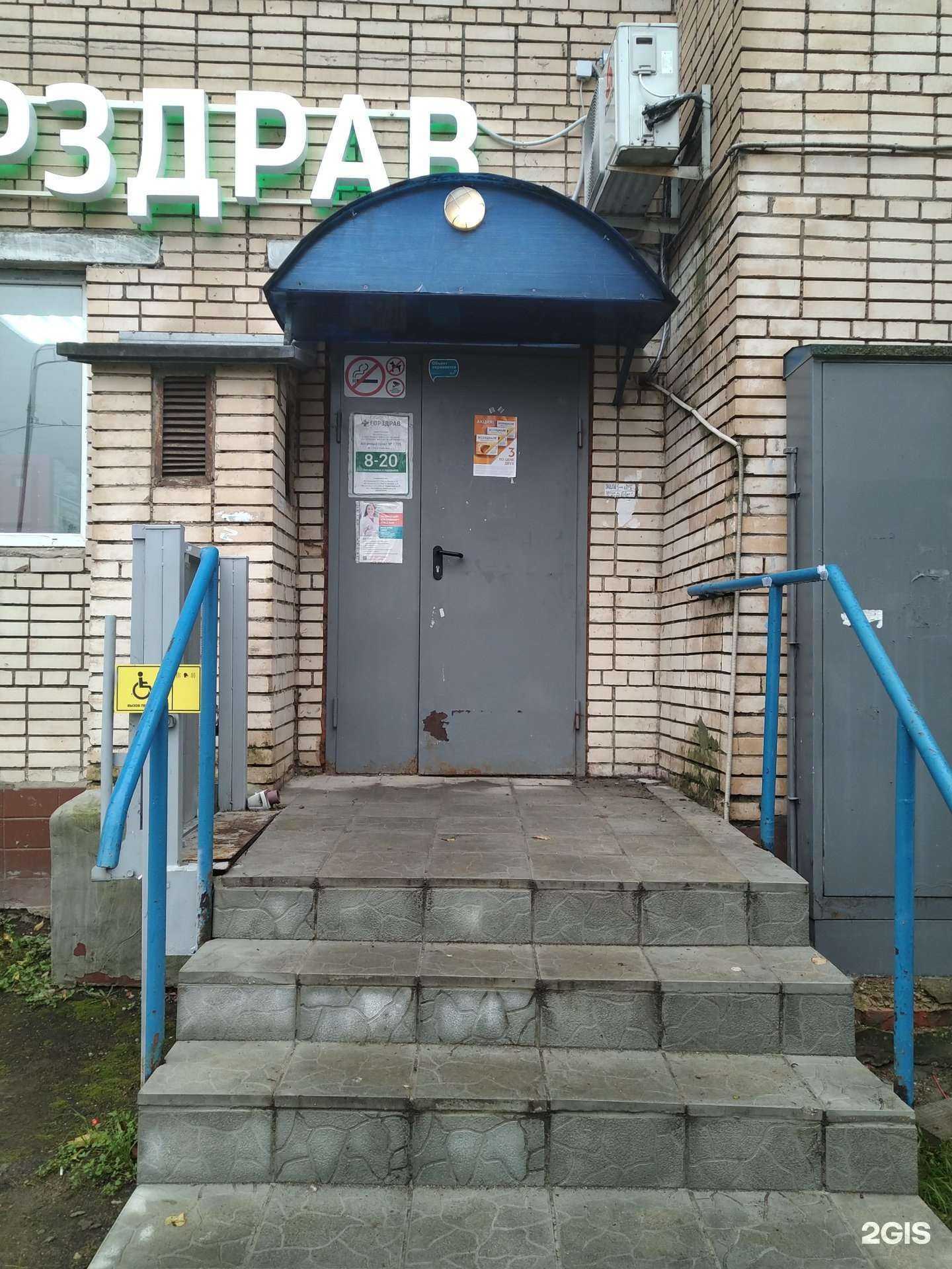 Отзывы на компанию Горздрав в г. Руза c фото