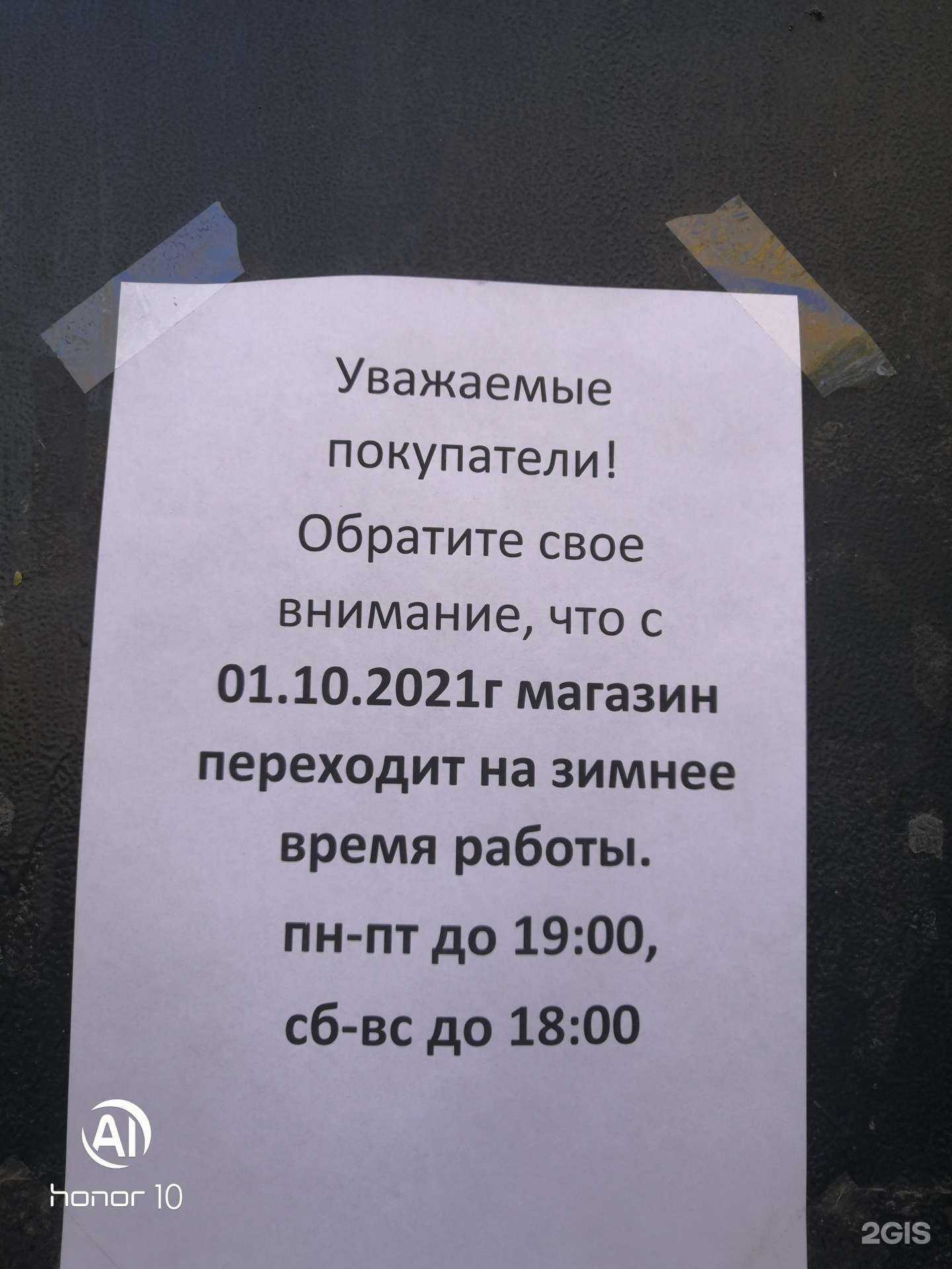 Отзывы на компанию Еврогаз в Челябинске c фото - фотография 2 из 2