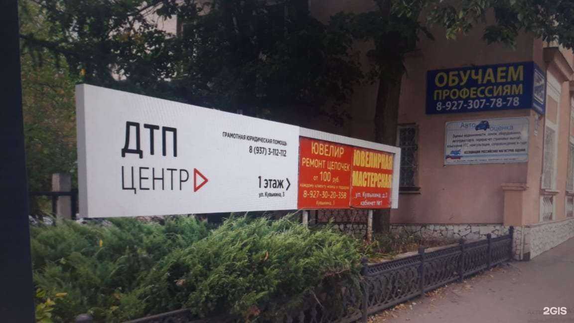 Отзывы на компанию ДТП-центр в г. Октябрьский c фото