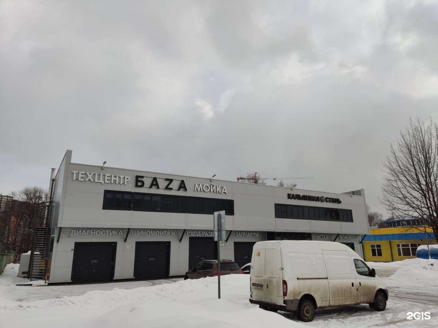 Отзывы на компанию Бaza в г. Балашиха c фото