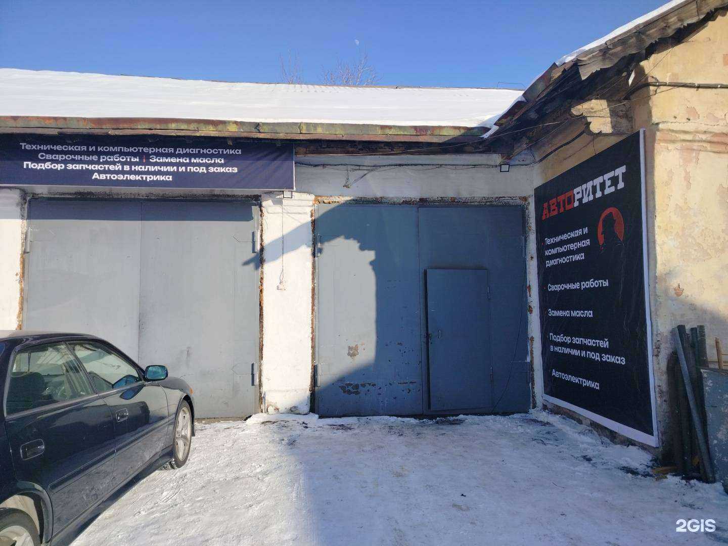 Отзывы на компанию Авторитет в Улан-Удэ c фото