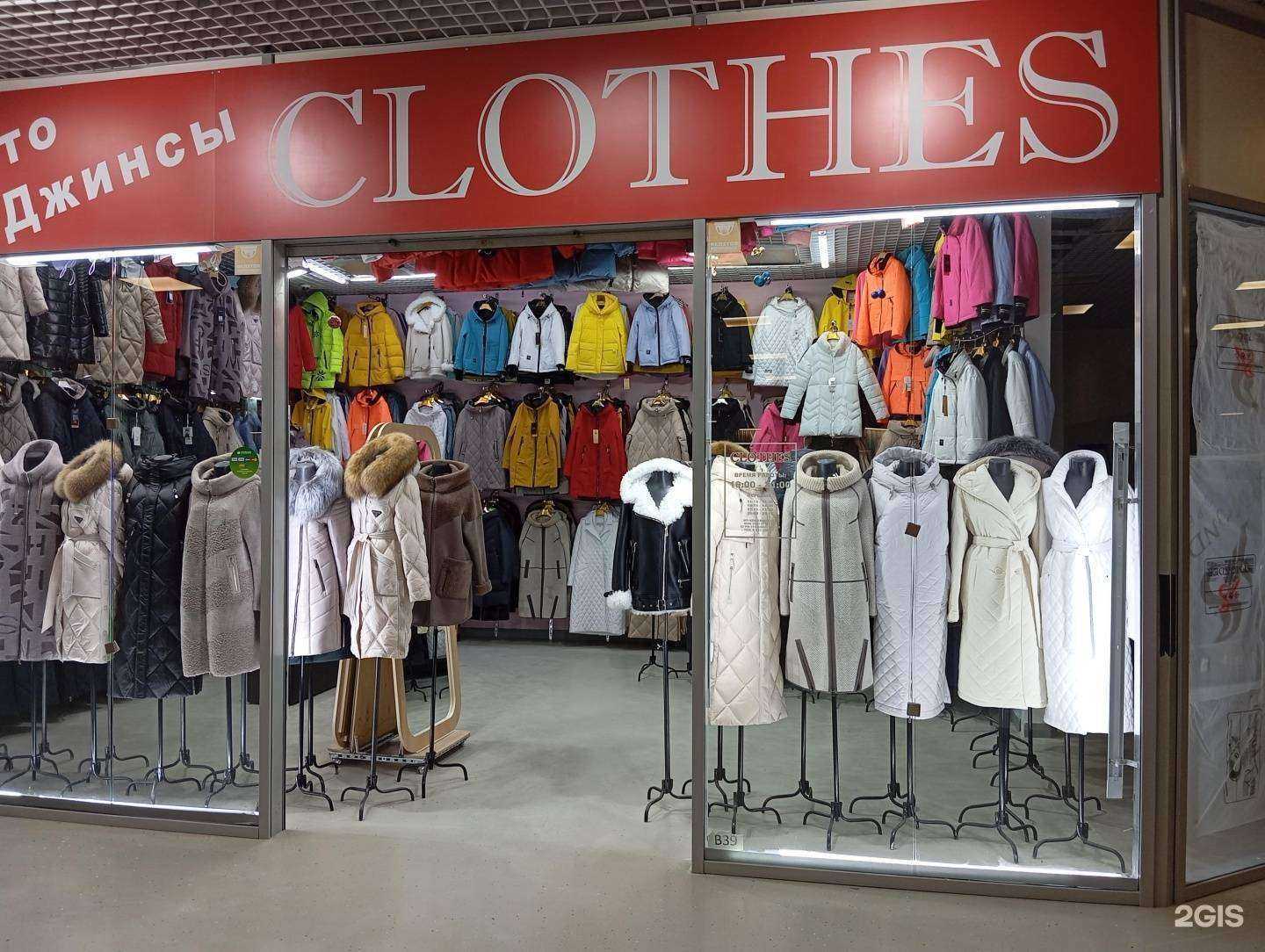 Отзывы на компанию Clothes в Воронеже c фото